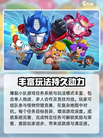 爆裂小队🔥上线时间揭秘！不容错过的游戏🎉截图5