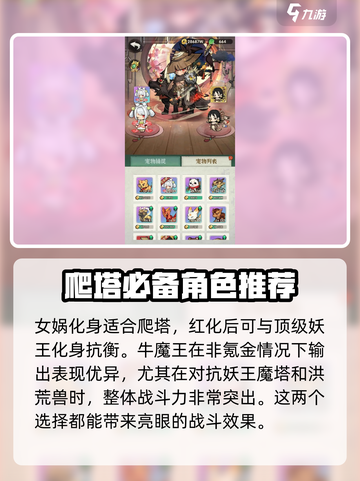 行侠仗义五千年化身排行榜最新分享介绍截图4