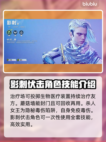 界外狂潮🔥全角色技能大揭秘！💥截图10