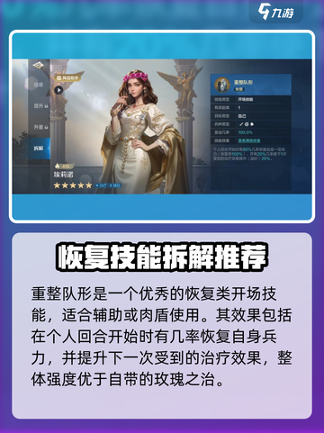 《世界启元》埃莉诺最强阵容🔥👑截图4