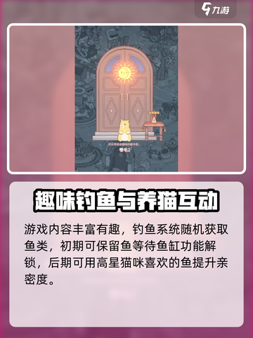 《猫咪和汤》抽猫攻略🔥必得SSR！✨截图4