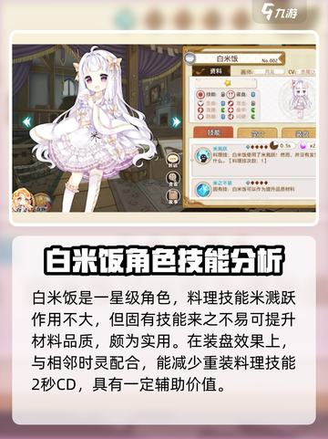 料理次元🔥食灵图鉴超全分享来啦！💥截图4
