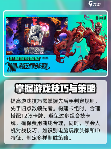 漫威终极逆转怎么玩介绍截图3