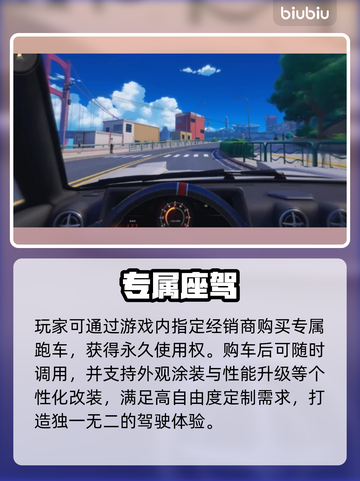 【异环】秒获稀有跑车🚗速成攻略截图3