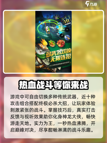 功夫熊猫神龙大侠公测时间🔥重磅来袭！👇截图4