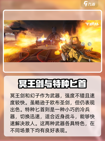 逆战未来手游都有什么武器介绍截图4