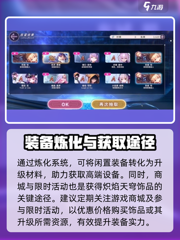 王者荣耀🔥炽焰天穹饰品获取方法大揭秘！截图3