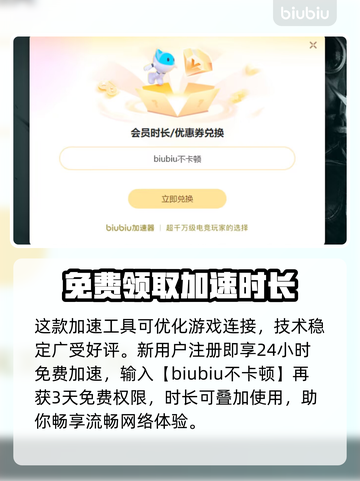 ASCENDANT加速延迟？教你轻松解决掉线掉帧问题🔥🎮截图3