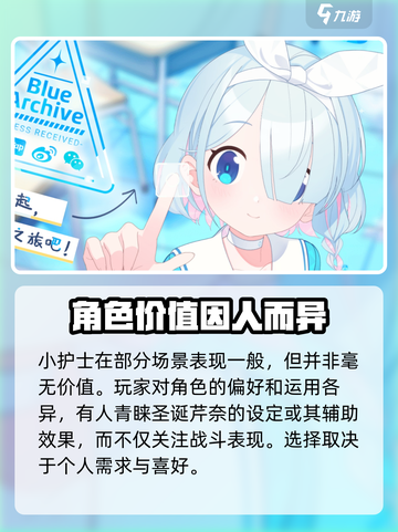 蔚蓝档案圣诞护士角色介绍介绍截图5