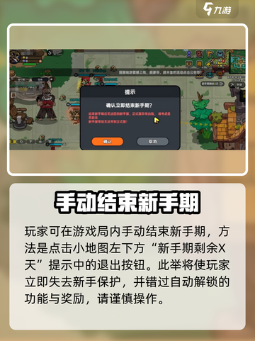 英勇之地🔥快速结束新手期秘籍🎉截图3