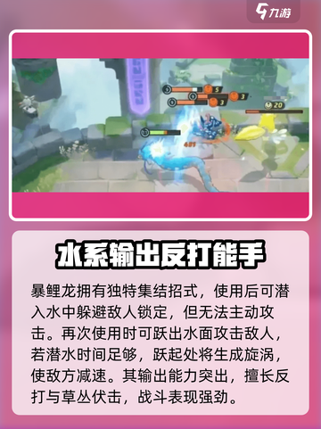 宝可梦大集结：暴鲤龙🔥强度逆天，必练神兽！截图5