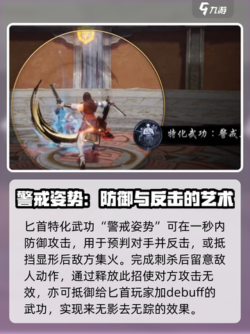 剑灵2匕首怎么玩介绍截图4