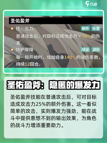苍雾世界米菈怎么玩介绍截图2