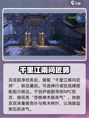 剑网3缘起橙武怎么获得介绍截图4