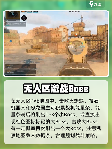 破碎之地无人区合作模式怎么玩介绍截图4