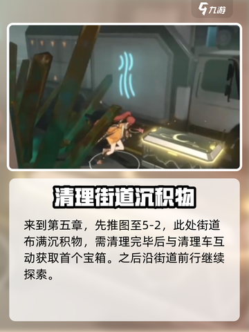 黑色信标💥第五章宝箱位置🔥速来探秘！截图2