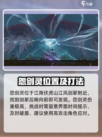 仙剑世界🔥剑灵位置曝光！速来挑战⚡截图3