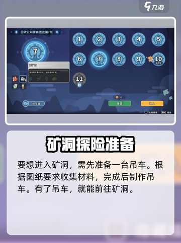 沙石镇时光🔥矿洞进入方法大揭秘！新手必看👇截图2
