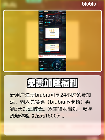 《纪元1800》闪退？一招秒解决！💥截图4