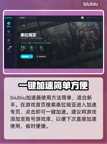 泰拉瑞亚⚡加速器哪个好用？玩家亲测推荐！截图4