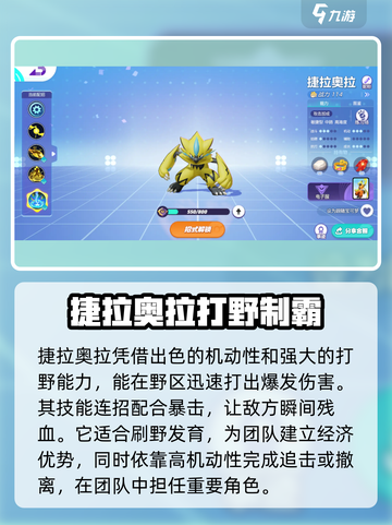 宝可梦大集结🔥战力榜TOP宝可梦推荐✨截图4