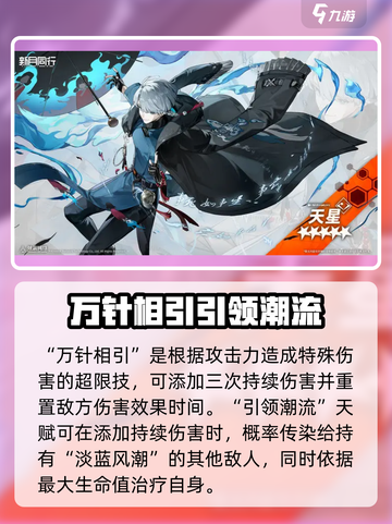 新月同行全角色图鉴介绍截图3