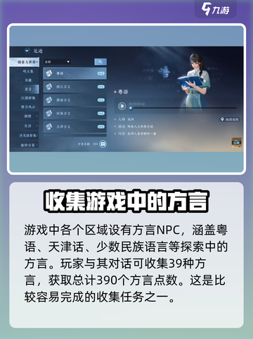 逆水寒手游🔥古道西风时装获取攻略来啦！截图4
