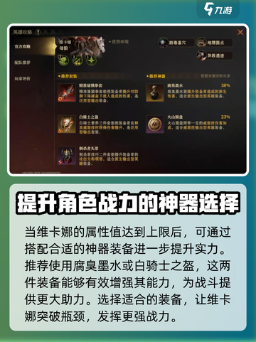 龙息神寂维卡娜怎么样介绍截图8
