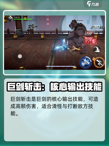火柴人联盟3🔥巨剑打法技巧，轻松制胜！截图2
