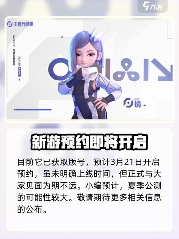 王者万象棋上线时间是什么时候介绍截图4