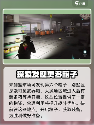 七日世界黑原陷落区神秘宝箱在哪介绍截图4