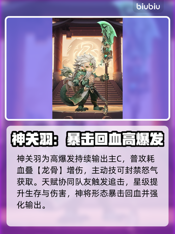 【巨神军师】TOP5武将💥战力炸裂截图2