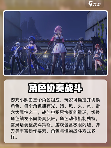 鸣潮🔥战斗系统全面解析，掌握核心轻松上分！截图2