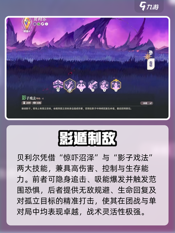 剑与远征2贝利尔🔥强度爆表！截图3