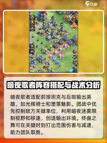 帝国与魔法暗夜歌者🔥打法攻略，轻松通关秘籍！截图4