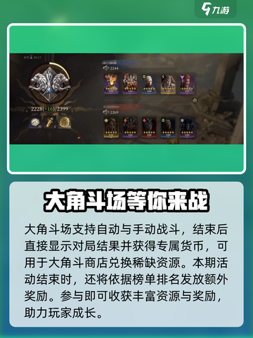 龙息神寂竞技场玩法介绍介绍截图4