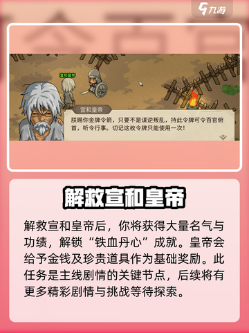 《大侠立志传》囚龙之地任务🔥超详细完成攻略来啦！截图6