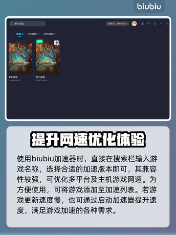 炉石传说加速器推荐🔥玩炉石传说必看！截图4