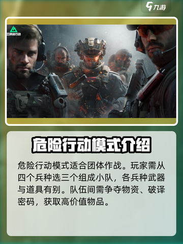 🔥《三角洲行动》手游测试资格申请秘籍✅截图4