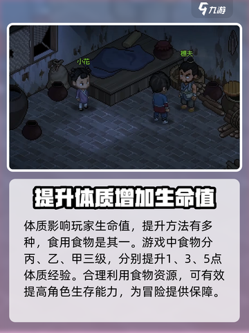 《大侠立志传》🔥体质经验获取全攻略！新手必看🎉截图2