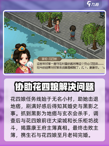 大侠立志传🔥7个老婆全解锁！结缘攻略超详细🎉截图2