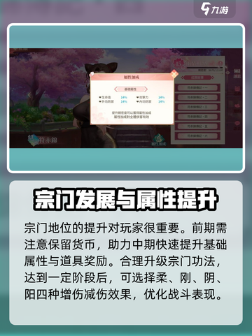 江湖如梦手游宗门介绍介绍截图4
