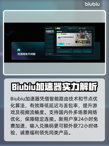 🔥加速器大全TOP榜！游戏党必看🚀截图2