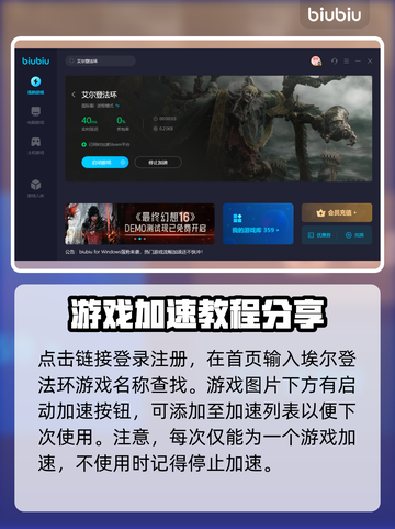 艾尔登法环闪退解决方法🔥加速器推荐🎉截图5