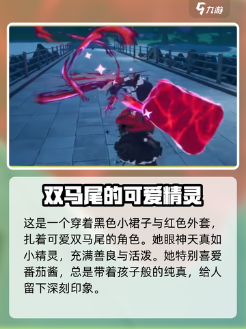 异环安魂曲介绍介绍截图2
