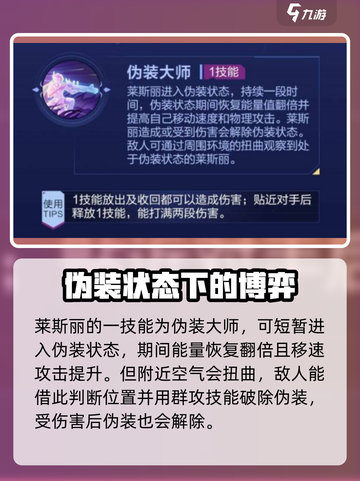 决胜巅峰莱斯丽怎么玩介绍截图3