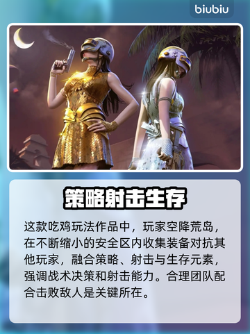 绝地求生国际服加速器推荐，吃鸡神器⚡🔥截图2