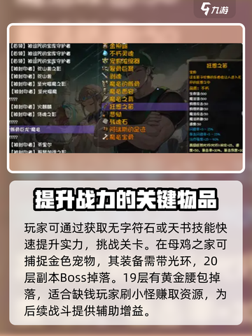 再刷一把2金色传说恭喜发财怎么玩介绍截图4