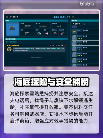 潜水员戴夫水母派对🔥游戏玩法大揭秘🎉截图3