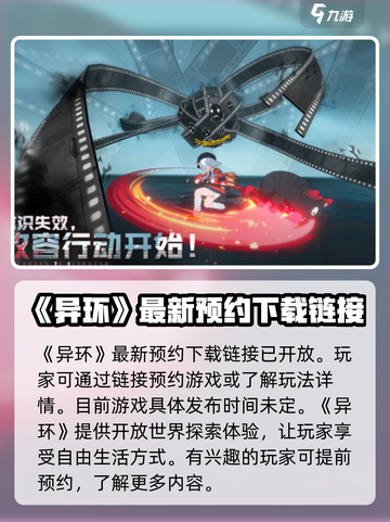 异环出征🔥异环玩法大揭秘🎮截图2